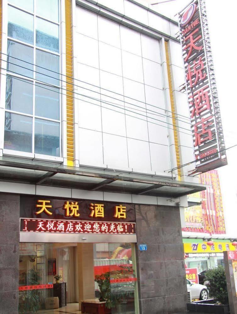 Lu Jiang Tian Yue Hotel Guangzhou Exterior foto